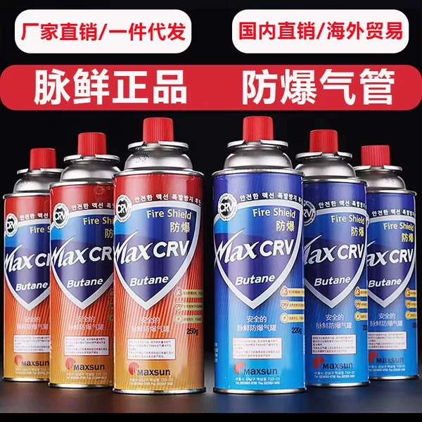 Fresh pulse card furnace gas tank portable outdoor stove spray gun gas gas tank explosion-proof liquefied gas butane gas tank