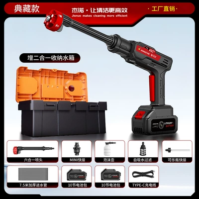 Jie Nuo Wireless Car Washer High-Pressure Water Gun Household Electric Lithium Battery Rechargeable Powerful New Booster Cleaning Gun (High pressure car wash water gun) - flagship-new-dual-battery-storage-water-tank-six-in-one-nozzle