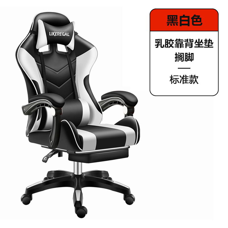 Silla de deportes electrónicos, silla de juego, silla de computadora de oficina de gaming chair, ergonomía, sedentario, no cansado, acostado en casa