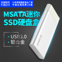 ORICO mSATA固态迷你Type-C移动硬盘盒USB3.0 SSD硬盘壳 MSG-U3