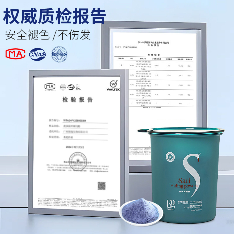 虞莎麗糸漂粉毛白剤髪色あせ粉髪廊専用理髪店二回白漂白剤|undefined