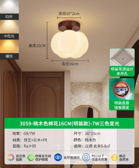 2025走廊过道吸顶灯法式奶油风中古玄关灯阳台衣帽间实木艺南瓜灯|undefined