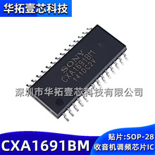 ԭ�b CXA1691BM �NƬSOP-28 �{�l�{�������CоƬ�Դ�����·IC