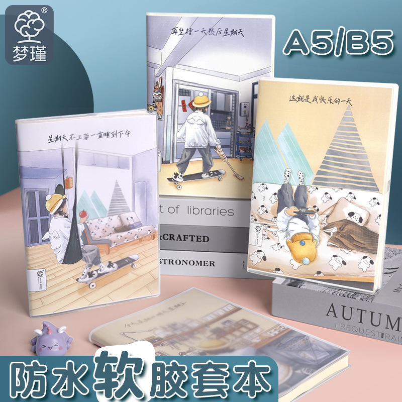 Cuaderno B5 engrosado Funda de goma de cuero suave de estilo simple 16K Papelería de alto valor para estudiantes universitarios