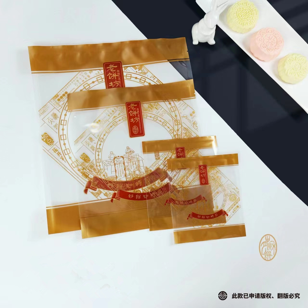 老饼坊500克月饼100克包装袋2斤装中秋月饼袋150克饼道月饼机封袋