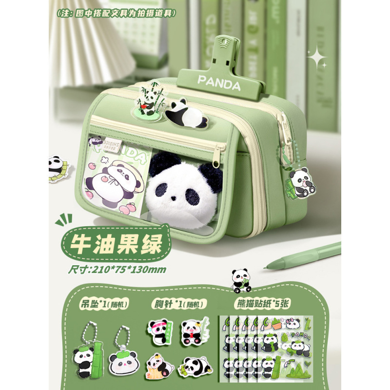 熊猫笔袋套装文具袋新款多功能文具盒套装小学生初中铅笔盒礼物2|undefined