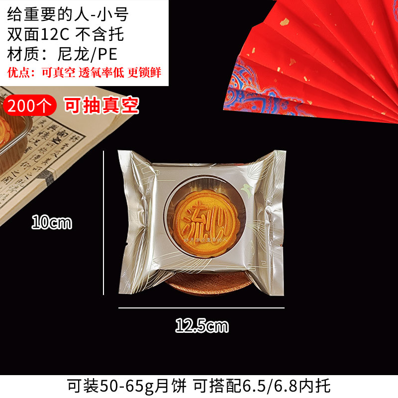 2025 bolsas de pasteles de luna de flujo de núcleo de nylon bolsas de embalaje de pasteles de luna al vacío engrosadas con hielo bolsas de pasteles de luna pequeñas con película enrollada