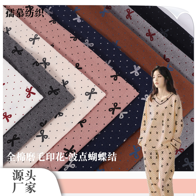 全棉平纹磨毛印花波点蝴蝶结碎花布家居服发圈发饰工艺品面料