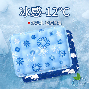 Ice Cushion Cushion Student Classroom Summer Cooling Cushion Water-Free Cooling Summer Ice Bag Car Water Cushion Cooling Pillow