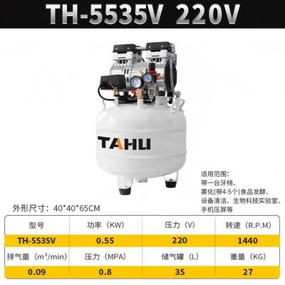 Tahoo Portable Low-Noise Oil-Free Dental Air Compressor Air Pump Air Compressor 220V Rust-Proof Air Tank (Hava kompressorları) - all-copper-550w-internal-anti-rust-treatment-35l-drives-a-dental-chair