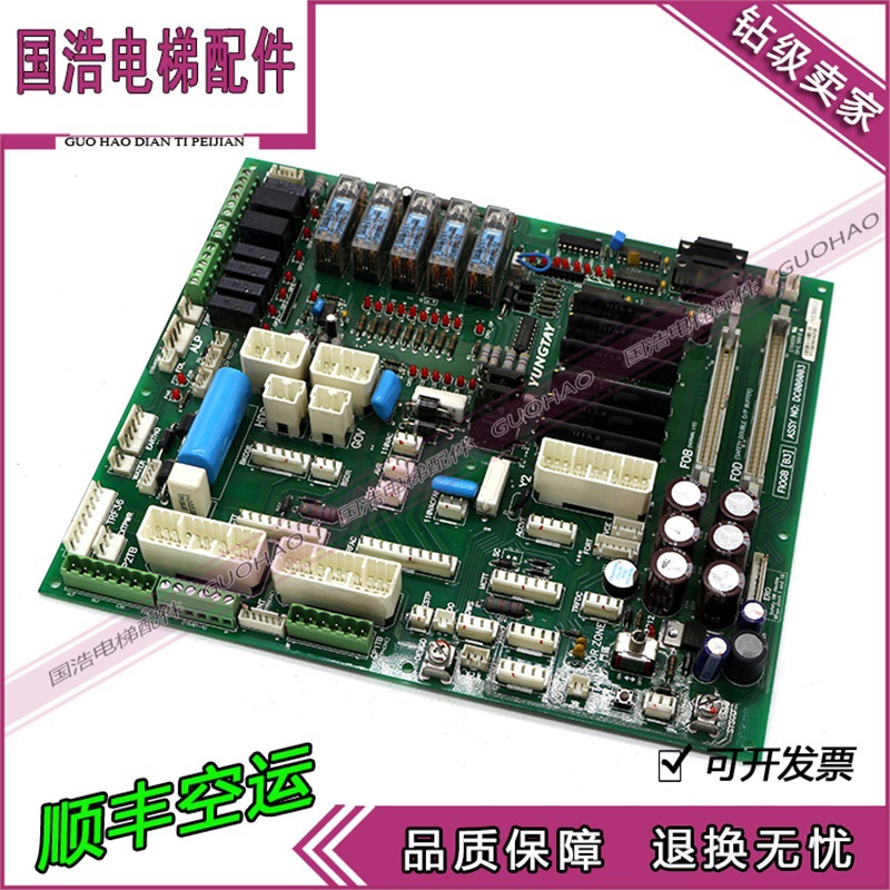 永大电梯配件|副板接线板接口板FIOGB[C0]ASSY NO:DC006481电子板