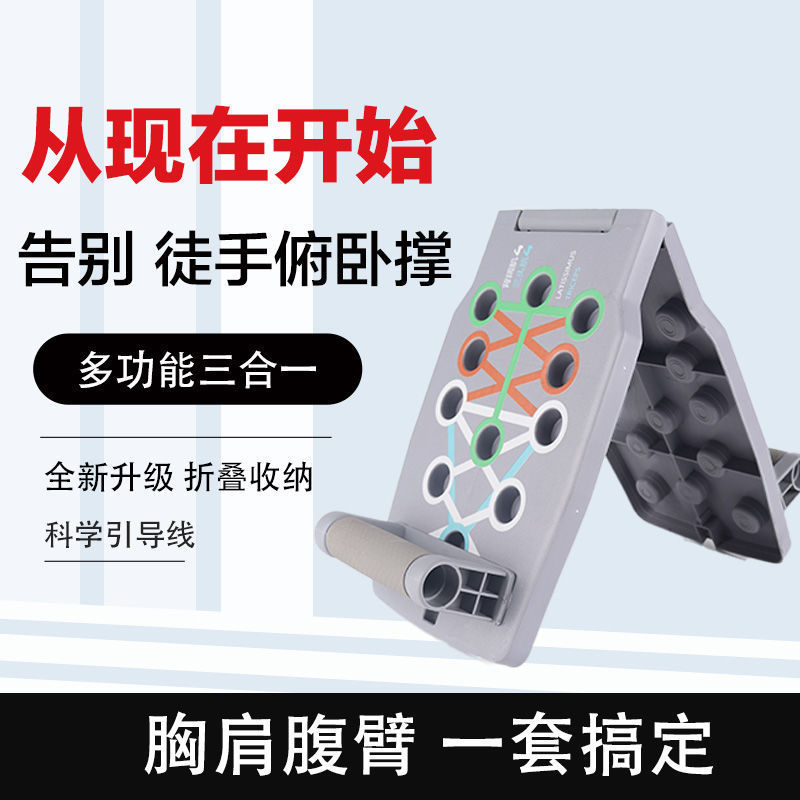 Push-Up Board Multi-Functional Training Board Adult Foldable Push-Up Support Frame Chest Muscle Trainer Flat Support