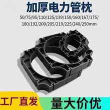 电力管枕软管现货供应pvc管枕MPP电缆管管枕支架