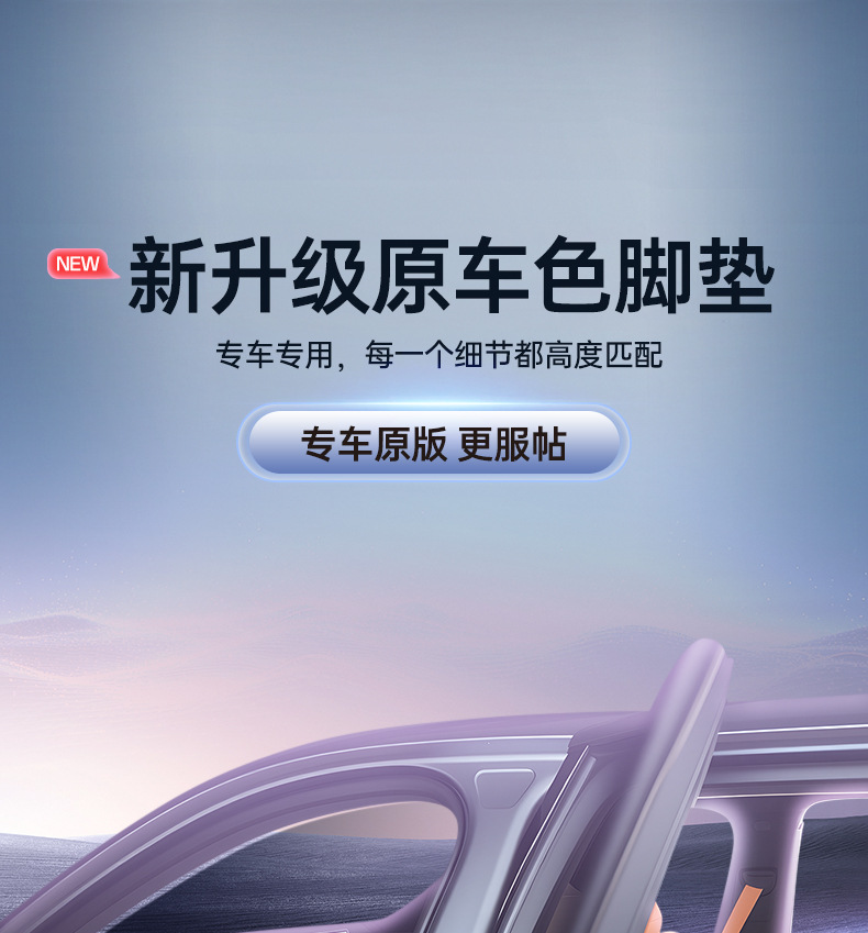 Specially designed for 26 models of Leapmotor D19, full-coverage car modification interior accessories, carpet and floor mat supplies