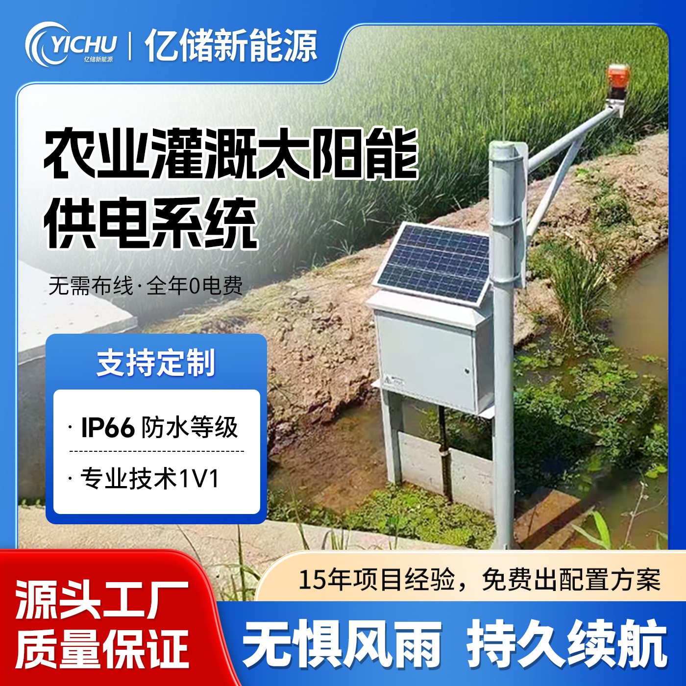 Sistema de suministro de energía solar para riego agrícola, 12V/24V, bomba de agua para tierras agrícolas al aire libre, equipo de bombeo, monitorización ambiental, generación de energía