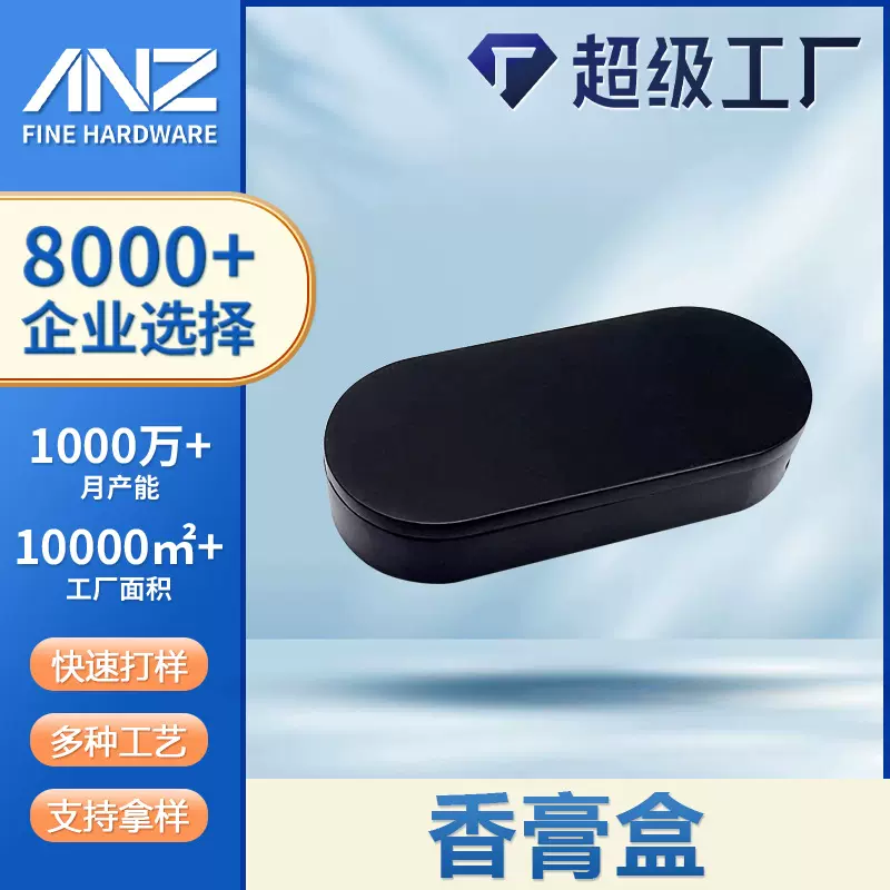 厂家批发支持DIY锌合金香膏盒 便携式香膏盒托盘可替换可激光LOGO