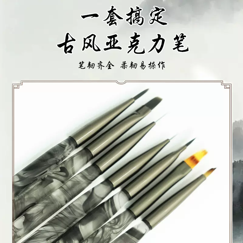 古风亚克力笔刷国风光疗笔晕染笔彩绘画花笔美甲笔刷全新黑灰笔毛