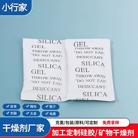 硅胶;矿物吸附剂