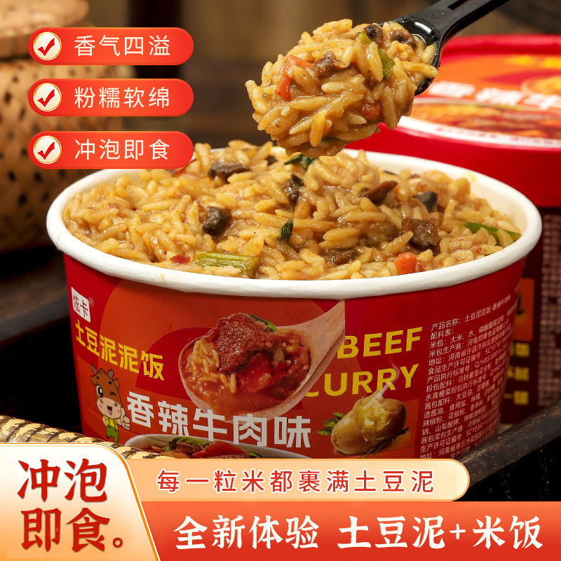Mashed Potato Rice Brewing Bibimbap Rice Convenient Instant Barreled Rice Lazy Person Meal Student Dormitory Snacks