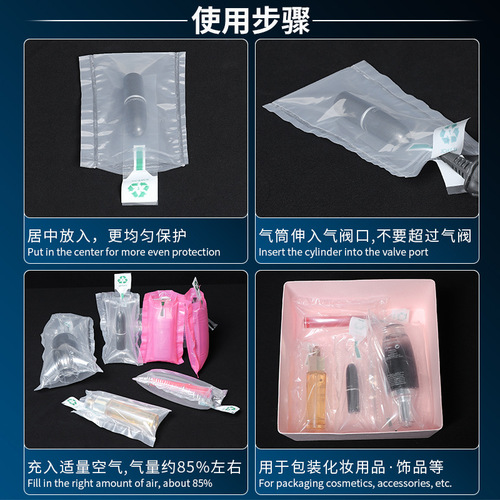 Inflatable bag with inner bag cushion packaging, filling bag, eye shadow oil, fragile cosmetics, double-layer airbag, air column bag