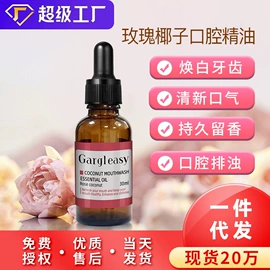 牙膏;漱口水;婴儿牙刷牙膏
