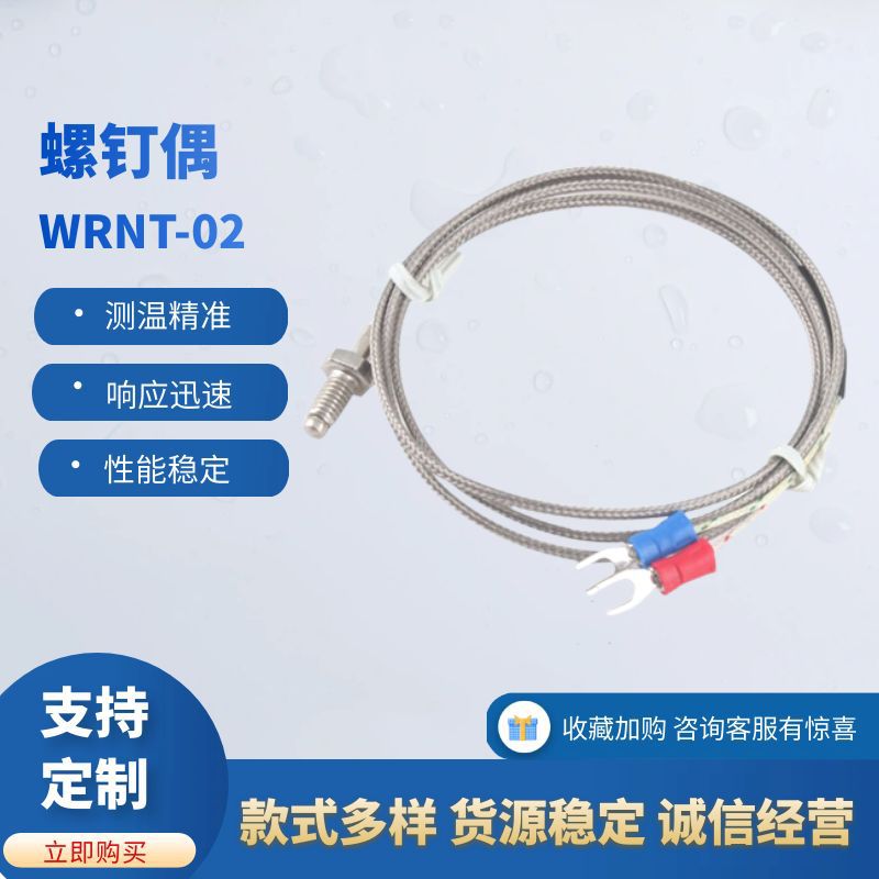 M6螺钉热电偶温度传感器测温仪电热偶温控器探头感温线
