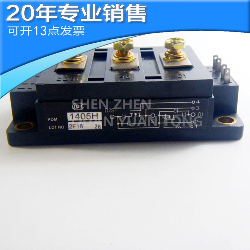 全新 PDM1405H MODULE IGBT模块 功率模块 电子元器件 BOM配单