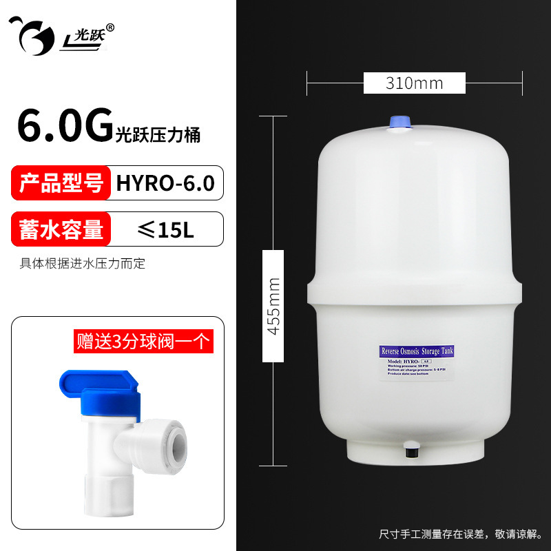 Guangyue 圧力バケット浄水器家庭用小型キッチン純水逆浸透フィルター純水機貯水タンク|undefined