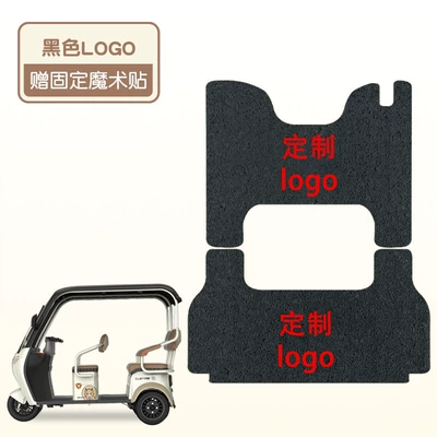 Yadi cl8 foot pad tricycle Electric vehicle foot mat - logo-black-bottom-front-and-rear-set-free-fixed-velcro