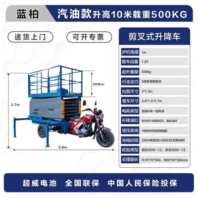 Avtomobil fırlanan platformaları – vehicle for home use - gasoline-model-10m-height-increase-load-capacity-500kg-delivery-to-door-free-general-invoice-special-invoice-available