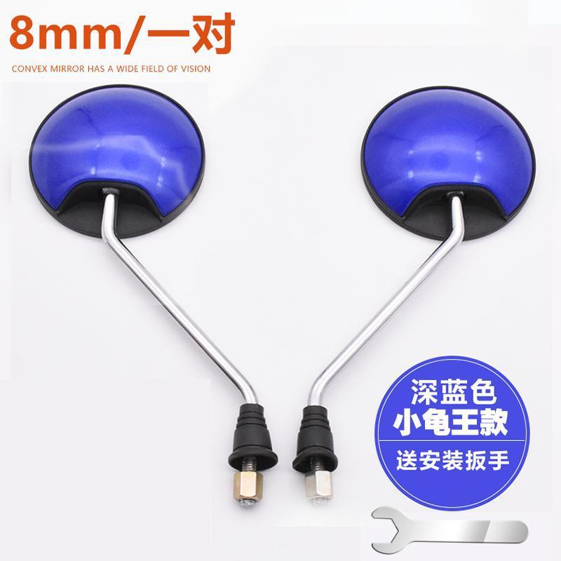 Electric Vehicle Modified Rearview Mirror, Universal Reversing Mirror for Scooter, Wide-Angle Reflector, 8/10mm Rearview Mirror