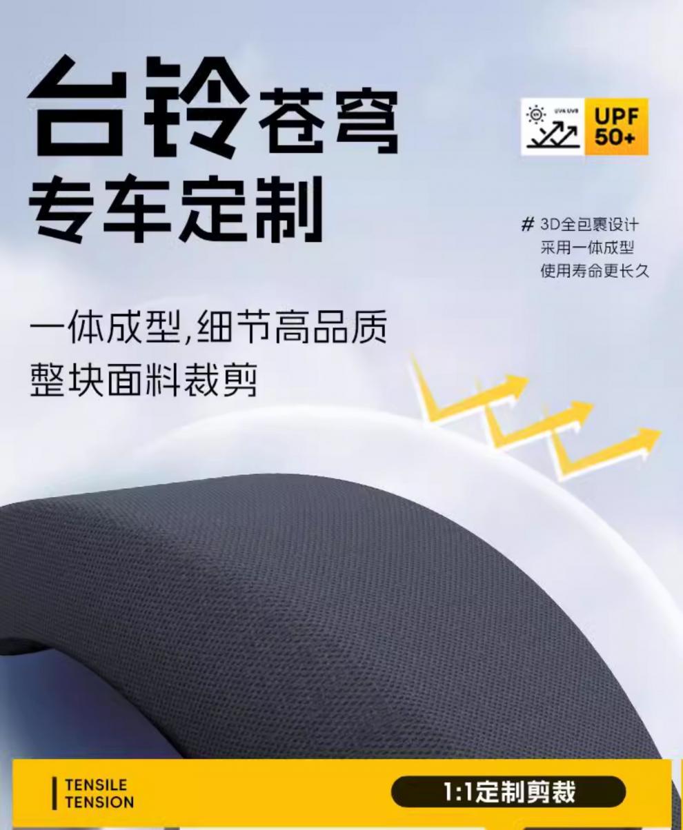 table bell sky super power s special cushion cover eb electric car accessories battery car net hole seat cover shading heat insulation summer