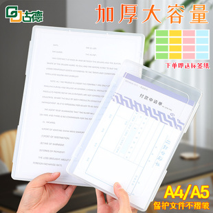 ♤ File Box Transparent File Box A5 Plastic File Box Frosted Folder A4 Voucher Box Office Information Certificate