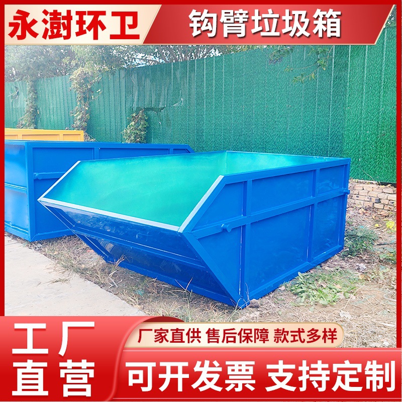 工地用垃圾池 易清理环卫垃圾箱 摆臂垃圾车配套用垃圾转运箱