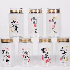 黒クコの包装瓶三七粉西洋参包装缶ブリキ石gok霊芝胞子粉薬材空瓶