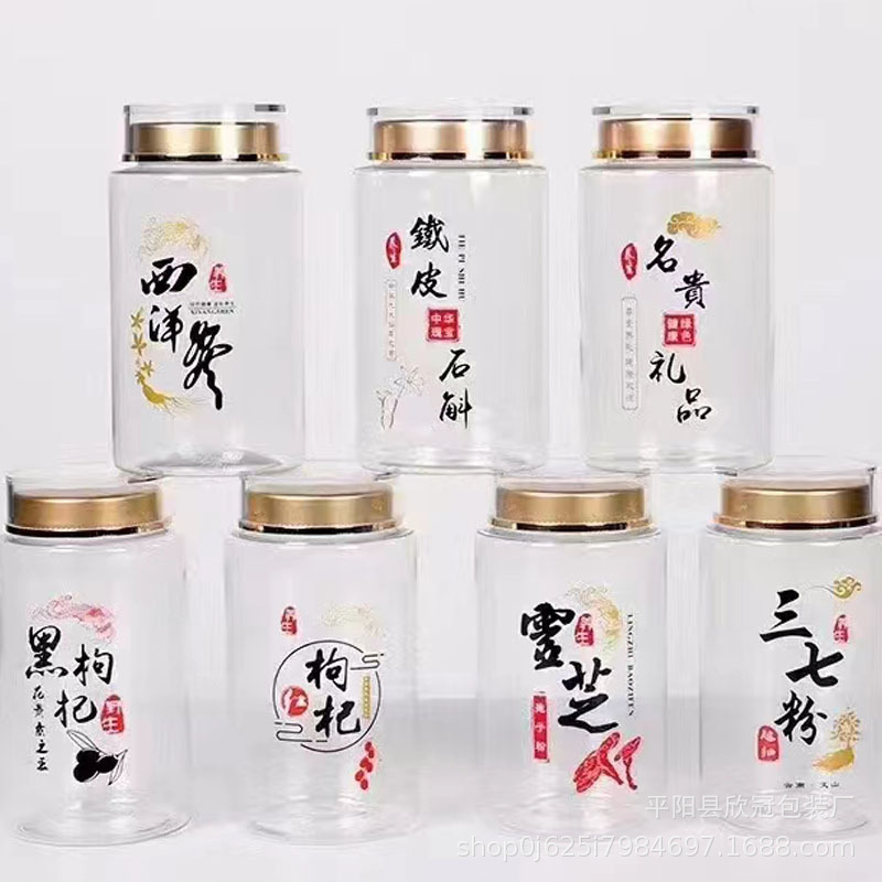 Black Wolfberry Packaging Bottle, Panax Notoginseng Powder, American Ginseng Packaging Jar, Dendrobium Officinale, Ganoderma Spore Powder, Medicinal Materials Empty Bottle