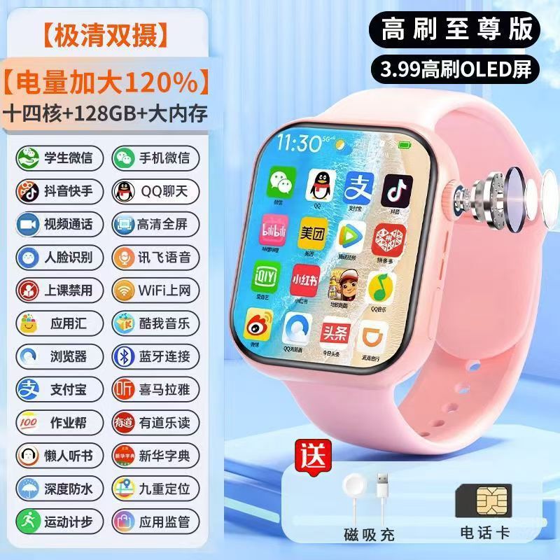 カード挿入可能 5G 大画面デュアルカメラスマートフォンウォッチダウンロード WiFi インターネット測位男性と女性のスポット卸売|undefined