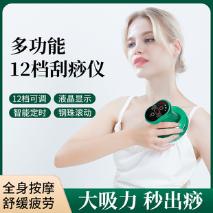 Cross-border electric charging cupping artifact health scraping instrument dredging meridians detoxification household hot compress massage instrument