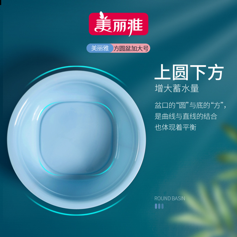 Meiya plastic basin square and round basin household student employee dormitory dormitory daily necessities washbasin department store wholesale
