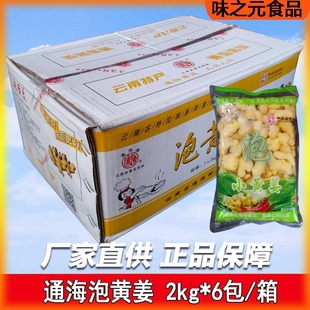 ����خaͨ�����ݽ�2kg*6���b������������С�S���ݲ��ݽ��н�ѿ