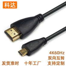 microhdmi转hdmi线转microhdmi线A对D4k相机平板笔记本高清转换线