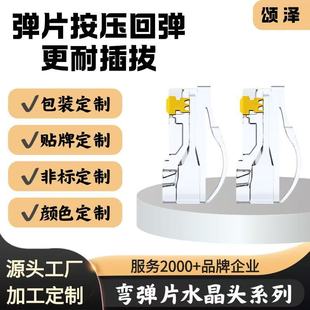 Customized Processing of Curved Shrapnel Crystal Head Rj45 Network Cable Connector 8P8C Curved Shrapnel Category 5E6 Crystal Head