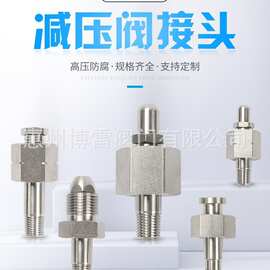 不锈钢316L活接CGA660CGA540 W21.8不锈钢减压阀转换接头NPT1/4