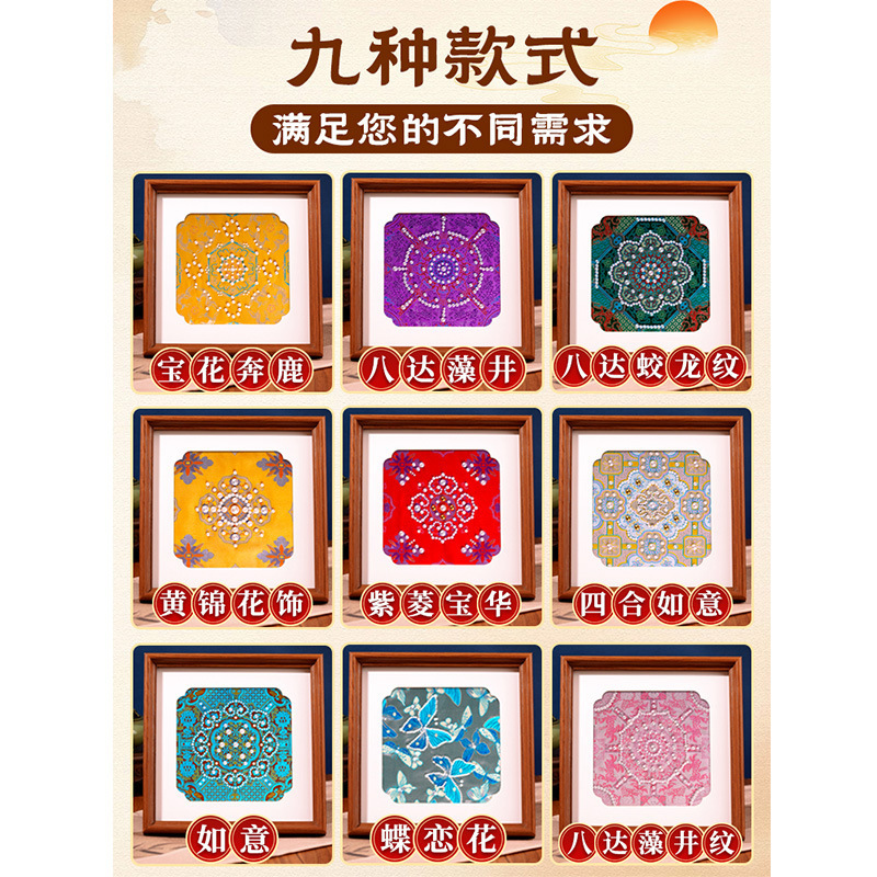 仿宋锦珍珠画diy材料包套装非遗手工相框装饰画教师节活动礼物|undefined