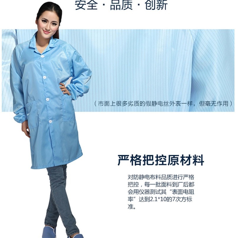 防静电服大褂 防护服防尘服大褂 洁净服防静电无尘服静电衣大褂