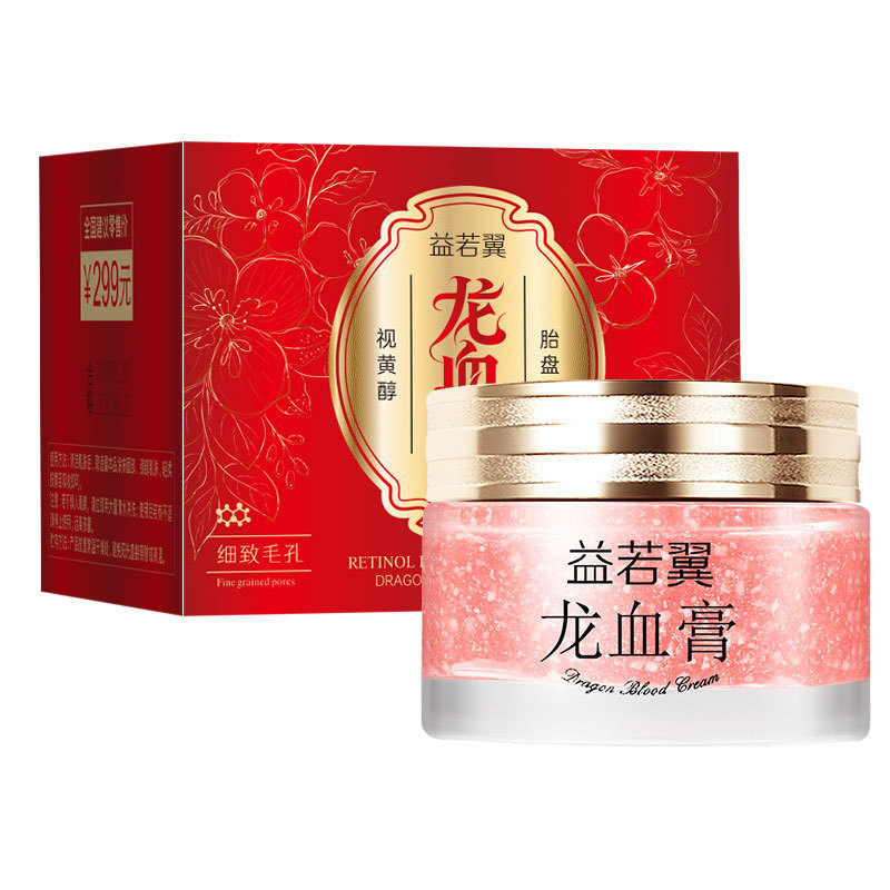 益若翼龙血膏贵妇膏50g素颜霜神仙膏精华霜保湿面霜玻璃瓶厂家|undefined