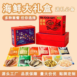 水产干货类;鱼类零食;海带