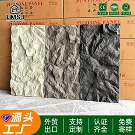 板岩、文化石
