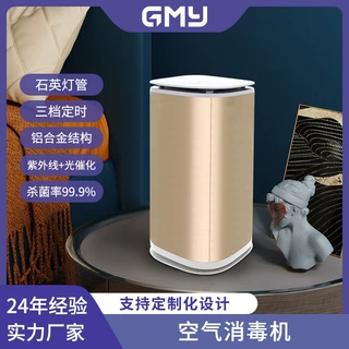 厂家直销紫外线空气除味器低噪音三档定时家用烟味异味净化器