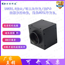 提供sdk开发包300万彩色CCD 自动化机器视觉检测定位系统工业相机